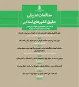 مطالعه تطبیقی نظارت قضایی بر اعمال یک جانبه اداری در نظام حقوقی ایران و الجزائر