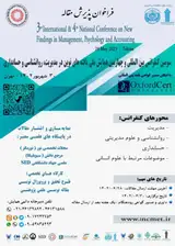 تحلیل نقش میانجی نگرش به برند در تاثیر شهرت برند بر مدیریت برند بانک رفاه در شهر مشهد