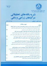 تیرگان، رقم جدید گندم نان آبی، جهت کشت در اقلیم گرم و مرطوب شمال ایران