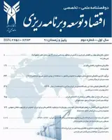 مشروعیت سلب مالکیت از سرمایه گذاران خارجی، جستاری در نظام ایران و بین الملل