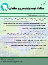 بررسی سرمایه گذاری در استان زنجان در یک بازه ده ساله(۱۴۰۰-۱۳۹۰)