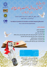 بررسی نقش معلمان شهید در جریان سازی اسلامی