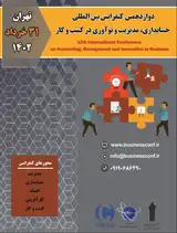 مطالعه ارتباط بین رضایت شغلی کارکنان و وفاداری مراجعین شهرداری شیراز