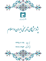 هویت سازی ناموفق: ایران و قضیه ترکمانان در دوره قاجاریه (۱۳۴۴-۱۲۱۰ق/۱۷۹۵-۱۹۲۵م)