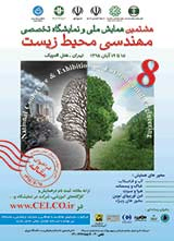 بررسی تاثیر آموزش های چهره به چهره بر رفتار شهروندان در مبحث مدیریت پسماند (مطالعه موردی منطقه 9 اصفهان)