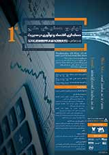 اولین همایش حسابداری،اقتصاد و نوآوری در مدیریت
