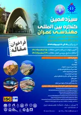 ارزیابی کیفی منابع زیرزمینی تامین کننده آب شرب شهر کرمان