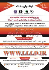 چهارمین کنفرانس بین المللی سالانه بررسی مسائل جاری زبان ها، زبان شناسی، ترجمه و ادبیات