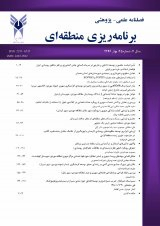 تحلیل کارکردی تقسیمات کشوری در اجرای برنامه های آمایش سرزمین با تاکید بر ایران