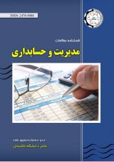 بررسی تاثیر بحران مالی بر رابطه بین حاکمیت شرکتی و سرمایه فکری در شرکت های پذیرفته شده در بورس اوراق بهادار تهران