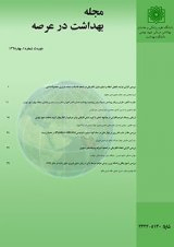 میزان دستیابی به اهداف برنامه ترویج زایمان طبیعی طرح تحول سلامت: مطالعه موردی در یک بیمارستان بزرگ عمومی شهر تهران