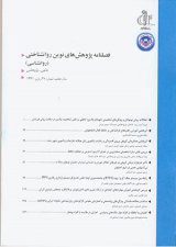 ساخت عاملی پرسشنامه سبک های دفاعی(DSQ-۴۰) در نمونه های غیربالینی ایرانی