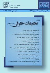 نگرشی بر ماده ۳۸ اصلاحی آیین نامه معاملات شهرداری تهران و تسری آن به کلان شهرها