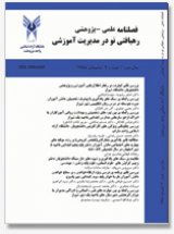 بررسی میزان انطباق آموزش های فنی و حرفه ای با نیازهای آموزشی بخش صنایع در شهرستان خرمشهر