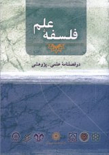 نقش قواعد مثلثاتی در عناصر معماری ایران از دیدگاه غیاث‌الدین جمشید کاشانی