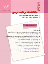 شناسایی برنامه های درسی کارآمد در تدوین منابع آموزش زبان فارسی با مقاصد عمومی برای غیرفارسی زبانان