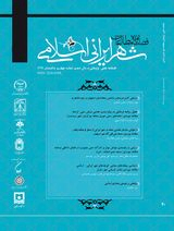 بازشناسی مولفه های معنایی کوچه های شهر ایرانی - اسلامی (مطالعه موردی: بافت تاریخی شهر ساری)