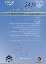 بررسی میزان تحقق پیامدهای استفاده از سامانه یکپارچه بهداشت (سیب) از نظر کاربران در مراکز بهداشت شهر اصفهان