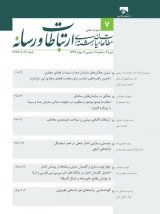 شبکه های اجتماعی مجازی و پلتفرم های پیام رسان موبایلی؛ کارکردهای سازنده و کژکارکردها در ایران