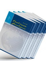 اوراق بهادار سازی بیمه اعتبار، به مثابه شیوه ای برای مدیریت ریسک شرکتهای بیمه و تسهیل کننده عرضه این بیمه در ایران
