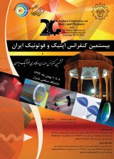 بیستمین کنفرانس اپتیک و فوتونیک و ششمین کنفرانس مهندسی و فناوری فوتونیک ایران