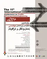 مدل توصیفی مجموع تعداد تلفات تصادفات وسایل نقلیه در جادههای برون شهری ایران و تعیین وزن علت وقوع تصادف