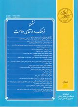 نظام نسخه الکترونیک ایران: پیش نیازها، چالش ها، و راهکارها