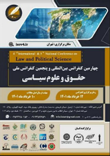 صیانت از آزادی اطلاعات در حقوق ایران