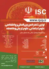 بررسی رابطه ی بین ویژگی های شخصیتی و میزان استفاده از سبک های دفاعی در افراد بزرگسال ساکن شهر شیراز